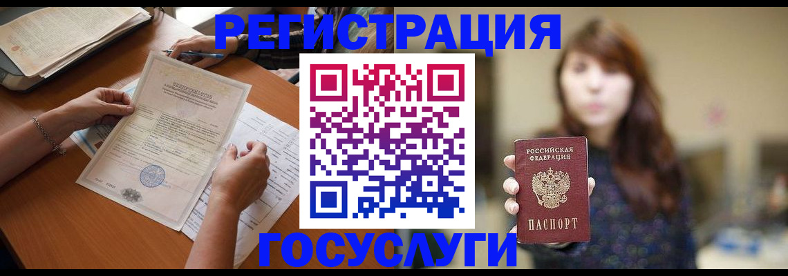 прописка поиск в Биробиджане